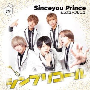 シンプリコール