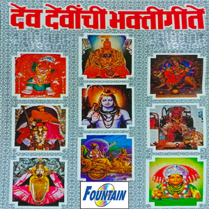 Changbhala Bola Jyotiba