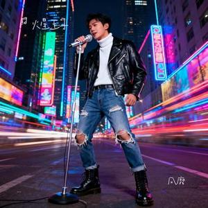 风靡 (Cover 赵泳鑫)