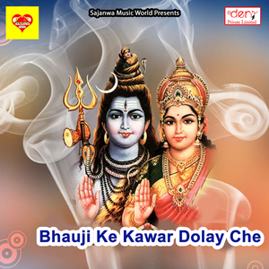 Saya Ghushal Panchak Re