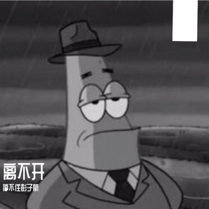 离不开