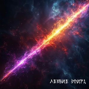 Свой путь