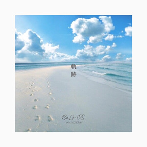 軌跡 (feat. MIZUKA)
