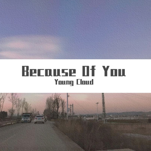 你会找到你的星星但我只心动一个月亮（Prod.BLACKFAT洪汝超）