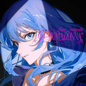 プリマドンナ