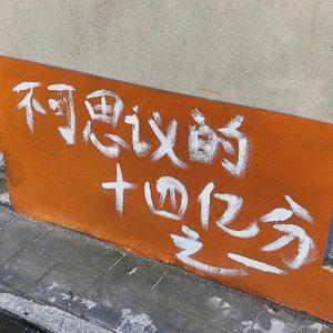 眼红馆（翻自：关智斌）