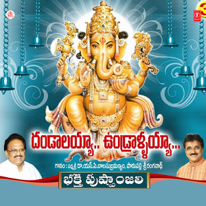 Gam Gam Gam Gam Ganapathi Manthram