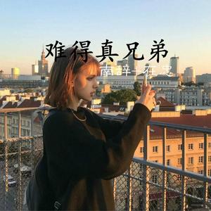 南辞&在忠《惊喜就是不期而遇后的目光所及(Perfect Mix)》