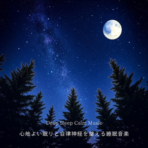 優しいギターでストレス解消 今すぐ眠れる睡眠音楽 1/fゆらぎで睡眠導入
