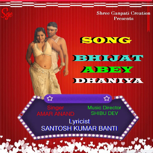 BHIJAT ABEY DHANIYA