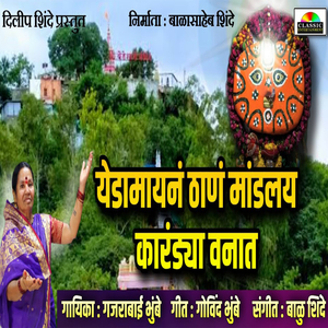Yedamayn Than Mandalay Karndya Vanatt