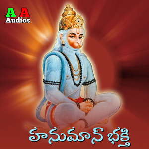 Hunuman Swamy Pata