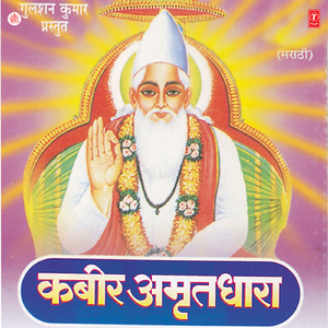 Gur Govind Doghe Hi Udhe, Naman Karu Kona ..Prem Pyala Jyasi Hawa To Shir Dakshin Deyi, Lobhi Shir Na Deyee Dakshina Prem Naam To Gheyee