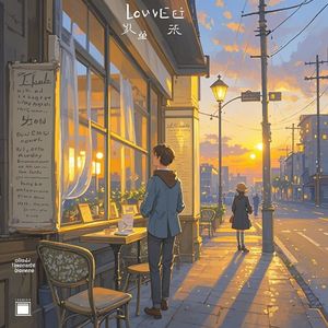 爱而不得-歌声飘飘过那一年