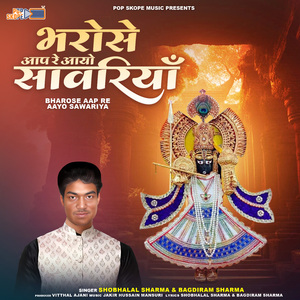 Mandafiya Ri Vata Bhaya Thane Sunava