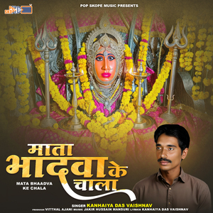 Thumak Thumak Kar Chal Bhavani