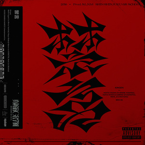 禁言 (Prod. S.L.N.M)[Instrumental]