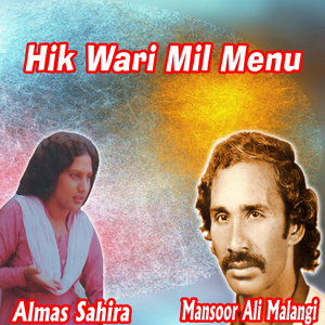 Hik Wari Mil Menu