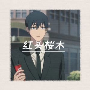 RUNAWAY (Shout to YE)