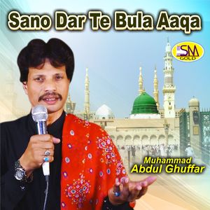 Sano Dar Te Bula Aaqa