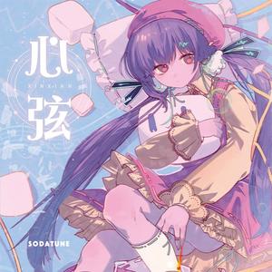 音符成诗(Full ver.)