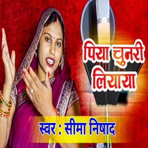 Piya Chunari Liyaya