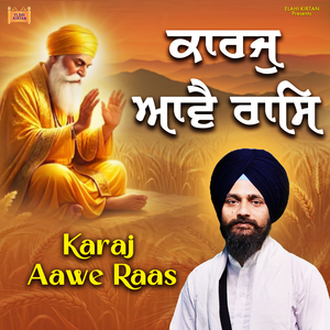 Karaj Aawe Raas