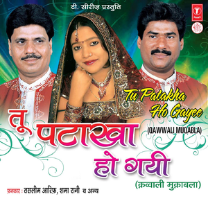 Iski Chadhati Jawani Hai Bum Doston