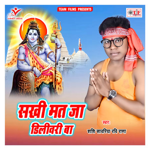 Eeyaar Kanwar Kindele Baare