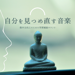 副交感神経作用音楽