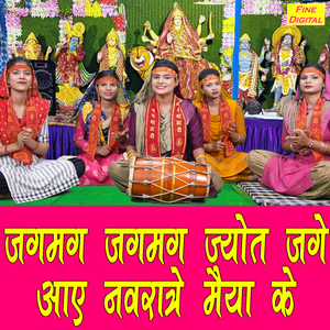 Jagmag Jagmag Jyot Jage Aaye Navrate Maiya Ke