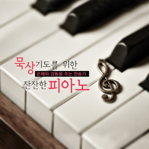 정결하게 하는 샘이