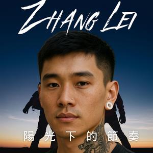 陽光下的節奏
