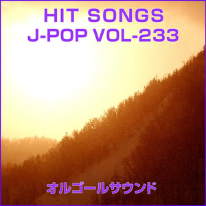 ただ泣きたくなるの (オルゴール)