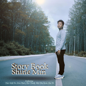 You Are the Only One