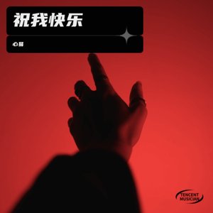 坠