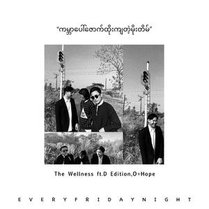 Kabar Paw Zout Htoe Kya Tae Moe Tain