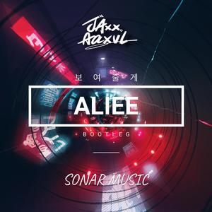 Ailee-Ailee-보여줄게(JaxxAaxvl & Sonar Bootleg)（Jaxx Aaxvl / Sonar remix）