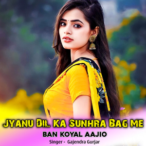 Jyanu Dil Ka Sunhra Bag Me Ban Koyal Aajio