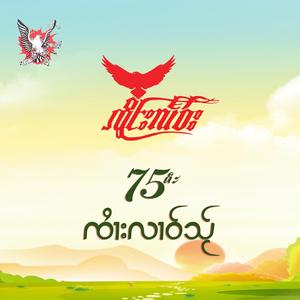 ၶေႃႈသင်ႇသွၼ်ပုတ်ႉထၸဝ်ႈ