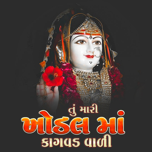 Tu Maari Khodal Ma Kagvad Vali
