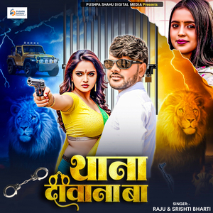 Thana Deewana Ba
