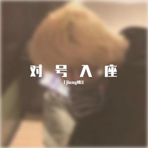 对号入座K.PROD BY XVIBE