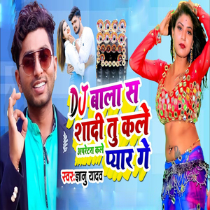 Dj Wala Se Sadi Tu Kale Apretra Kale Pyar Ge