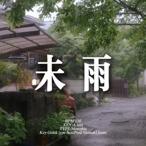 [Free] 孟菲斯 "未雨" 中国风 吉他 摇 笛子 CashTrippy type beat