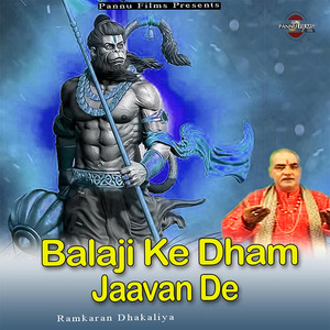Balaji Ke Dham Jaavan De