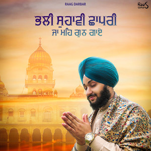 BHALEE SUHAVEE CHAAPAREE (Shabad Gurbani)