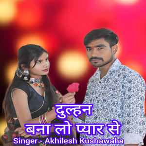 Dulhan Bana Lo Pyar Se