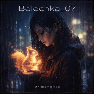 Золотой фантик