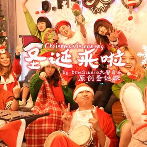 圣诞来了（2021）